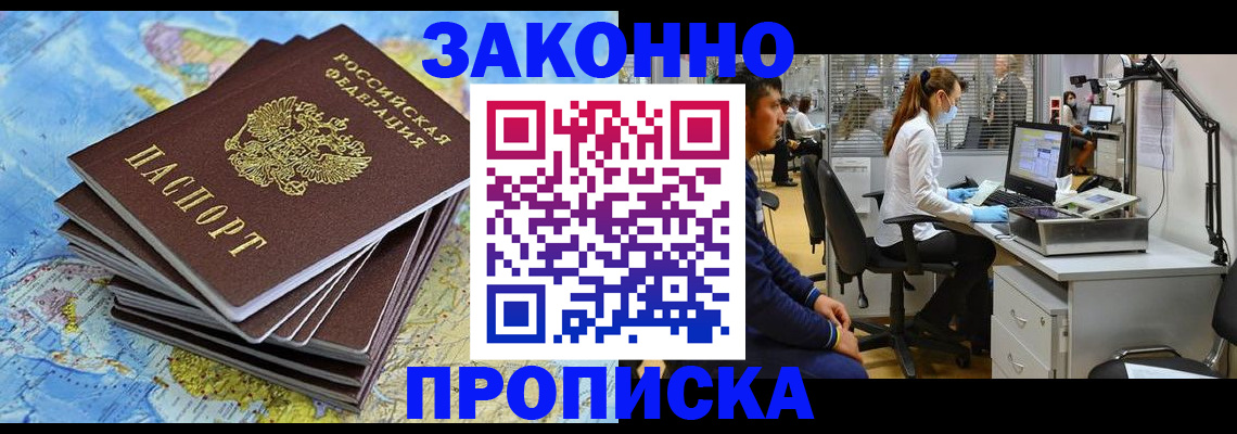 пропишу в квартире в Рубцовске
