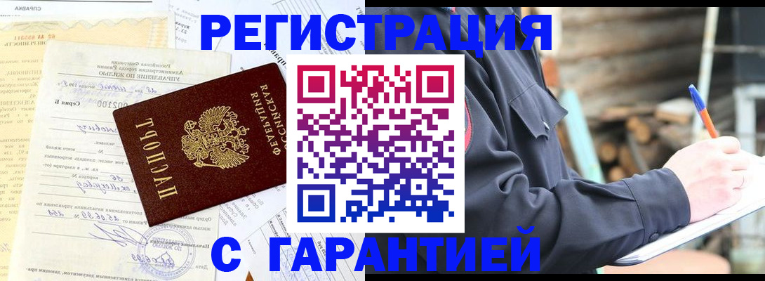 временная регистрация 2025 в Рубцовске