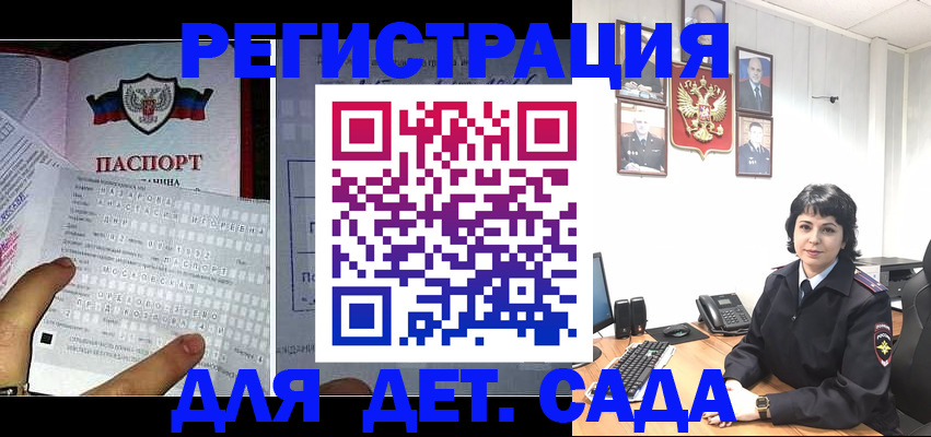 прописка от собственника в Рубцовске